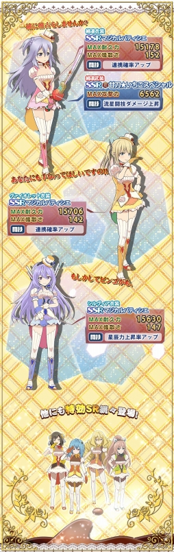 画像ギャラリー No.001のサムネイル画像 / 「学戦都市アスタリスクフェスタ 煌めきのステラ」,バレンタインガシャとイベントを開始