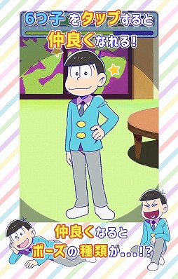 松野家扶養家族選抜会場