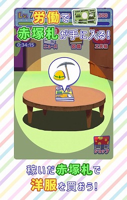 松野家扶養家族選抜会場