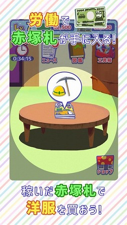 松野家扶養家族選抜会場