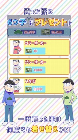 松野家扶養家族選抜会場