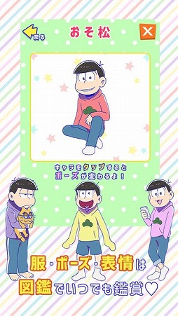 松野家扶養家族選抜会場