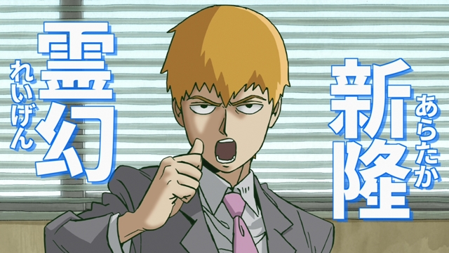 画像集一覧 そうだ アニメ 見よう 第14回 One氏原作の モブサイコ100 超能力少年モブの活躍を描いたサイキックグラフィティ 画像集一覧 そうだ アニメ 見よう 第14回 One氏原作の モブサイコ100 超能力少年モブの活躍を描いたサイキックグラフィティ