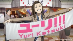 ���������꡼ No.020�Υ���ͥ������ / �֤����� ���˥ᡤ���褦����15�󡧺������ܤΡ֥桼��!!! on ICE�ס����ݥߥĥ�����߻��ܺ���Ḷ�Ƥ��˻ҥե����奢�������ȥ��˥�