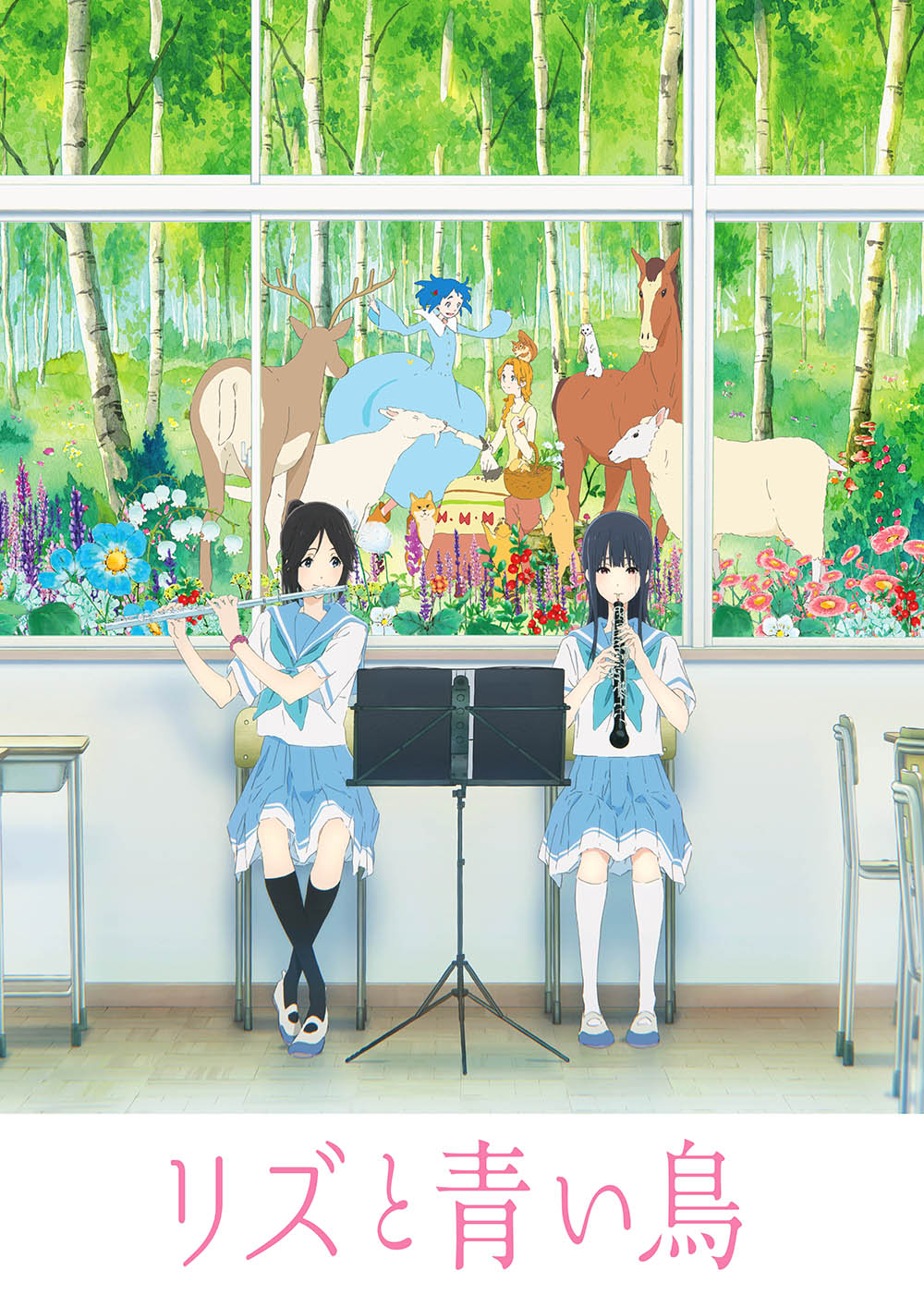 画像集 010 そうだ アニメ 見よう 第53回は劇場アニメ リズと青い鳥