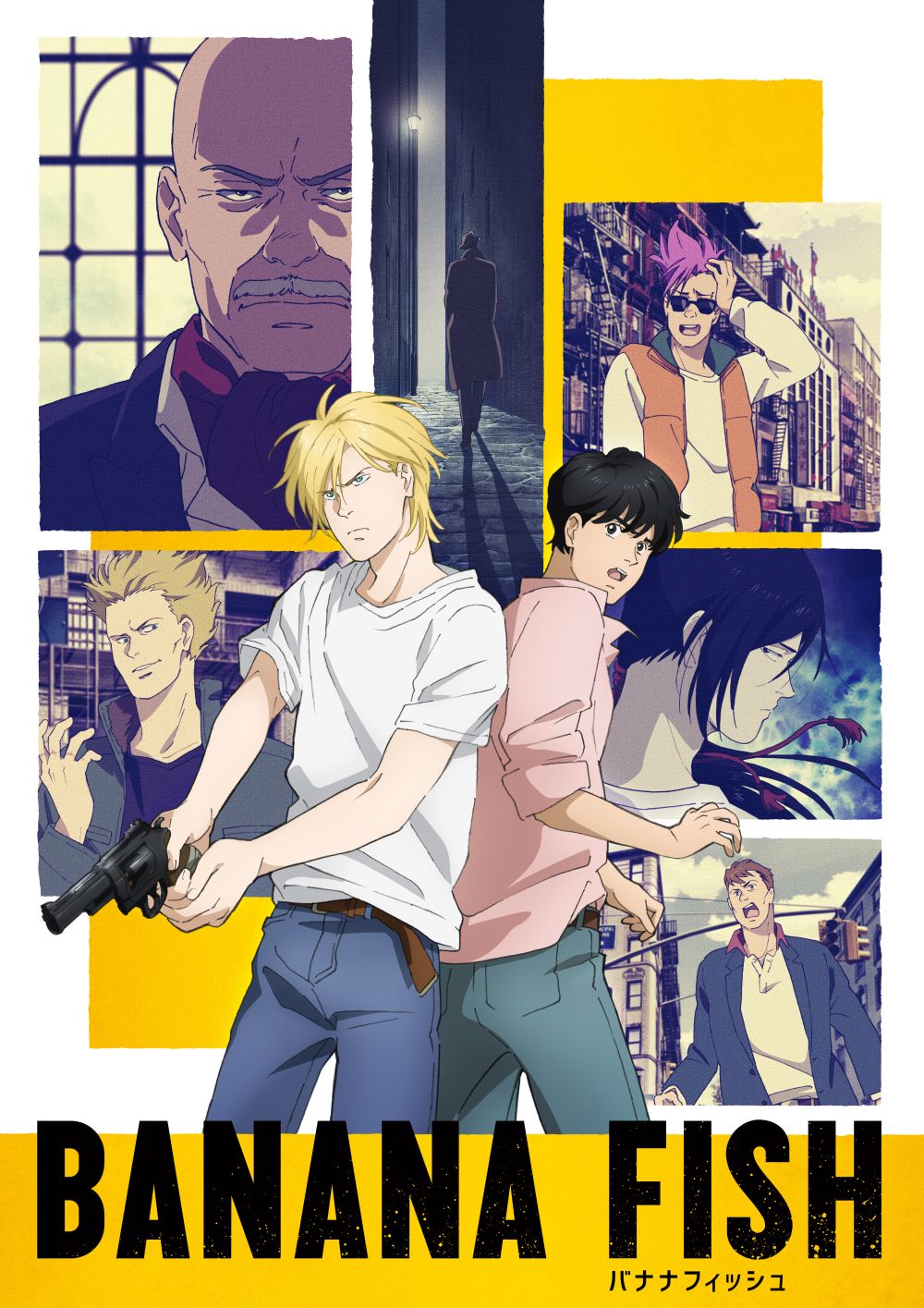 画像集 001 そうだ アニメ 見よう 第62回は吉田秋生氏原作の Banana