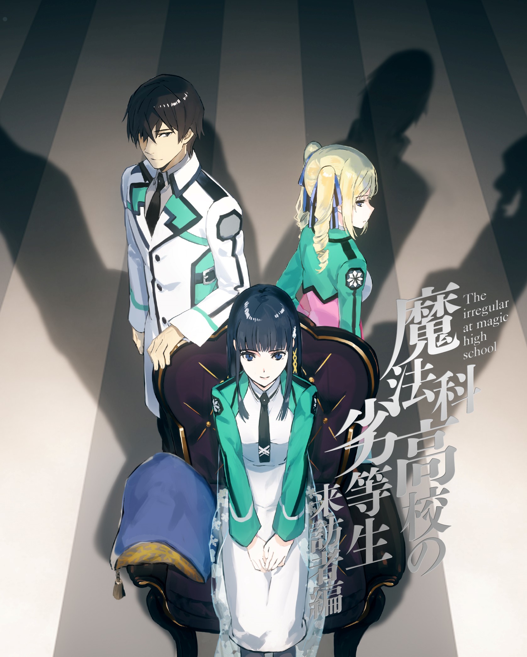 画像集no 025 そうだ アニメ 見よう 第115回は学園バトルアクション 魔法科 画像集no 025 そうだ アニメ 見よう 第115回は学園バトルアクション 魔法科