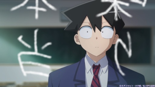 画像ギャラリー No.003のサムネイル画像 / そうだ アニメ,見よう:第143回は「古見さんは、コミュ症です。」。人付き合いが苦手な少女の“友達100人チャレンジ”を描いた学園コメディ