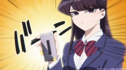 画像ギャラリー No.013のサムネイル画像 / そうだ アニメ,見よう:第143回は「古見さんは、コミュ症です。」。人付き合いが苦手な少女の“友達100人チャレンジ”を描いた学園コメディ