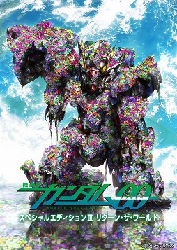 ���������꡼ No.013�Υ���ͥ������ / ������ ���˥ᡤ���褦����145��Ϲ����ǯ��ǯ�ϥ��˥������ý���Fate���֤���ˡ�ʹ⹻�������� �ɲ��ԡ��������OO�����Խ��Ǥ�Ҳ�