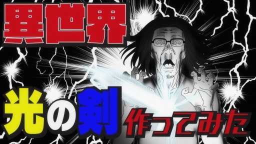 画像ギャラリー No.013のサムネイル画像 / そうだ アニメ,見よう:第160回は異文化コメディ「異世界おじさん」。現代に帰還したおじさんが語る“血と涙と時々ゲームな物語”