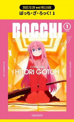 画像ギャラリー No.018のサムネイル画像 / 「そうだ アニメ,見よう」第168回はきらら原作アニメ「ぼっち・ざ・ろっく!」。陰キャ少女のガールズバンド活動を描いたコメディ作品