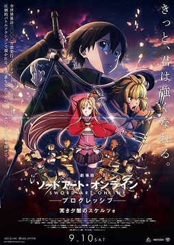 画像ギャラリー No.021のサムネイル画像 / そうだ アニメ,見よう:第197回は年末年始アニメ番組特集。Fate特番,劇場版SAO,響け!ユーフォニアム,かぐや様は告らせたいSPを紹介