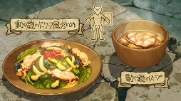 画像ギャラリー No.011のサムネイル画像 / そうだ アニメ,見よう:第200回はTRIGGER制作の「ダンジョン飯」。魔物を料理しながら迷宮を探索する,異色のグルメ・ファンタジー