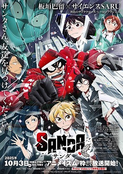 ���������꡼ No.001�Υ���ͥ������ / ������ ���˥ᡤ���褦����246��ϳر�ҡ���������������SANDA�ס�BEASTARS���ĳ���α�᤬���������󥿥����������ѿȤ��뾯ǯ��ʪ��