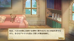 画像ギャラリー No.004のサムネイル画像 / ネコ好きもイケメン好きも同時に満たされちゃう,もふもふ恋愛SLG「ノラネコと恋の錬金術」のプレイレポートをお届け