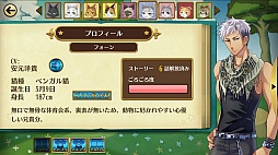 画像ギャラリー No.014のサムネイル画像 / ネコ好きもイケメン好きも同時に満たされちゃう,もふもふ恋愛SLG「ノラネコと恋の錬金術」のプレイレポートをお届け