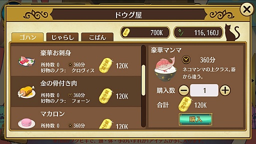 画像ギャラリー No.016のサムネイル画像 / ネコ好きもイケメン好きも同時に満たされちゃう,もふもふ恋愛SLG「ノラネコと恋の錬金術」のプレイレポートをお届け