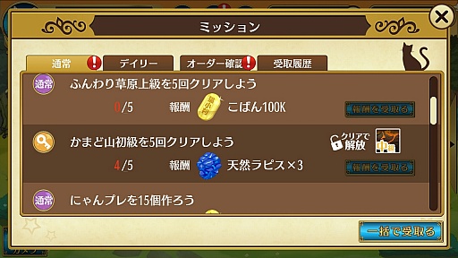 画像ギャラリー No.017のサムネイル画像 / ネコ好きもイケメン好きも同時に満たされちゃう,もふもふ恋愛SLG「ノラネコと恋の錬金術」のプレイレポートをお届け