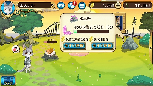 画像ギャラリー No.018のサムネイル画像 / ネコ好きもイケメン好きも同時に満たされちゃう,もふもふ恋愛SLG「ノラネコと恋の錬金術」のプレイレポートをお届け