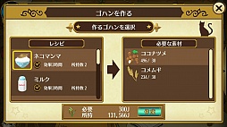 画像ギャラリー No.021のサムネイル画像 / ネコ好きもイケメン好きも同時に満たされちゃう,もふもふ恋愛SLG「ノラネコと恋の錬金術」のプレイレポートをお届け