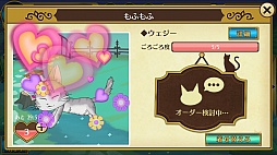 画像ギャラリー No.022のサムネイル画像 / ネコ好きもイケメン好きも同時に満たされちゃう,もふもふ恋愛SLG「ノラネコと恋の錬金術」のプレイレポートをお届け