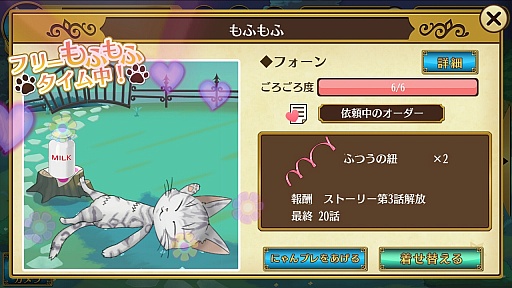 画像ギャラリー No.024のサムネイル画像 / ネコ好きもイケメン好きも同時に満たされちゃう,もふもふ恋愛SLG「ノラネコと恋の錬金術」のプレイレポートをお届け