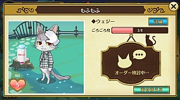 画像ギャラリー No.025のサムネイル画像 / ネコ好きもイケメン好きも同時に満たされちゃう,もふもふ恋愛SLG「ノラネコと恋の錬金術」のプレイレポートをお届け