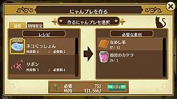 画像ギャラリー No.027のサムネイル画像 / ネコ好きもイケメン好きも同時に満たされちゃう,もふもふ恋愛SLG「ノラネコと恋の錬金術」のプレイレポートをお届け