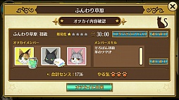 画像ギャラリー No.030のサムネイル画像 / ネコ好きもイケメン好きも同時に満たされちゃう,もふもふ恋愛SLG「ノラネコと恋の錬金術」のプレイレポートをお届け