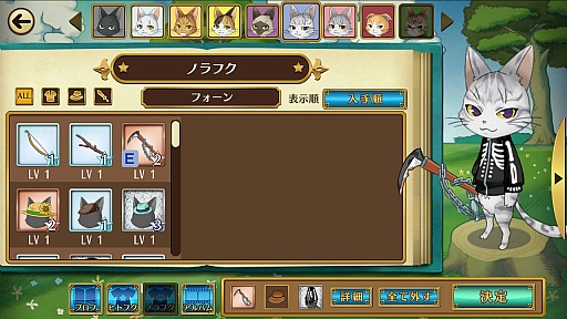 画像ギャラリー No.032のサムネイル画像 / ネコ好きもイケメン好きも同時に満たされちゃう,もふもふ恋愛SLG「ノラネコと恋の錬金術」のプレイレポートをお届け