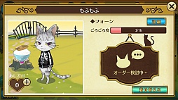 画像ギャラリー No.033のサムネイル画像 / ネコ好きもイケメン好きも同時に満たされちゃう,もふもふ恋愛SLG「ノラネコと恋の錬金術」のプレイレポートをお届け