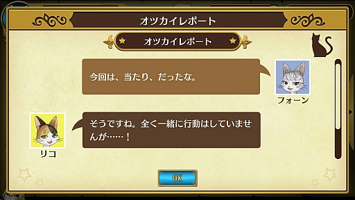 画像ギャラリー No.035のサムネイル画像 / ネコ好きもイケメン好きも同時に満たされちゃう,もふもふ恋愛SLG「ノラネコと恋の錬金術」のプレイレポートをお届け