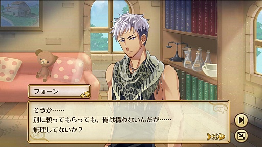 画像ギャラリー No.040のサムネイル画像 / ネコ好きもイケメン好きも同時に満たされちゃう,もふもふ恋愛SLG「ノラネコと恋の錬金術」のプレイレポートをお届け