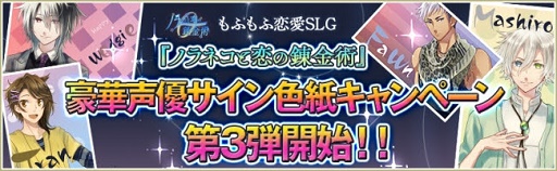 画像ギャラリー No.001のサムネイル画像 / 「ノラネコと恋の錬金術」出演声優のサイン色紙プレゼント企画第3弾を実施