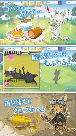 ノラネコと恋の錬金術