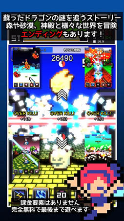 スラッシュRPG 一閃勇者