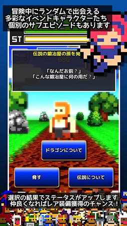 スラッシュRPG 一閃勇者