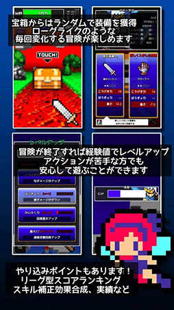 スラッシュRPG 一閃勇者