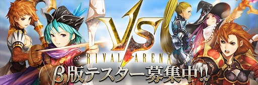 RIVAL ARENA VSס2000̾AndroidǤΥɦ¥ƥȤ»