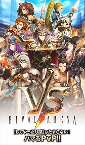 ���������꡼ No.002�Υ���ͥ������ / ��RIVAL ARENA VS�ס�����2000̾�����Android�ǤΥ��������ɦ¥ƥ��Ȥ�»�