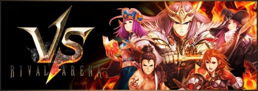画像ギャラリー No.003のサムネイル画像 / 「RIVAL ARENA VS」,クローズドβテストのフィードバックレポートを公開