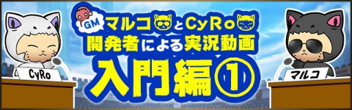 画像ギャラリー No.003のサムネイル画像 / 「RIVAL ARENA VS」プレイ動画「開発者による実況動画:入門編(1)」を公開