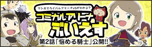 ���������꡼ No.002�Υ���ͥ������ / ��RIVAL ARENA VS�׳�ȯ�Ԥˤ��¶�ư��Ρ�������2�ɤ�����