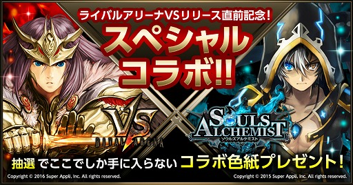 ꡼ No.003 | RIVAL ARENA VSסѥǥޥ󥬤4äȤǸ