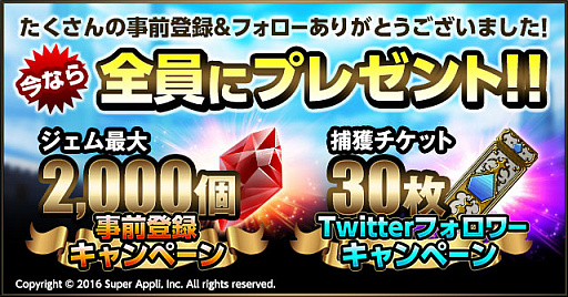 画像ギャラリー No.003のサムネイル画像 / 「ライバルアリーナ VS」が本日配信開始。「特別クリーチャー」がもらえるリリース記念キャンペーンも