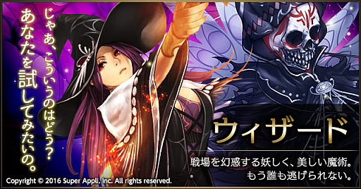 画像ギャラリー No.002のサムネイル画像 / 「ライバルアリーナ VS」,連載企画「最強への道」第3弾”ウィザード編”公開。シシララTVで生放送も