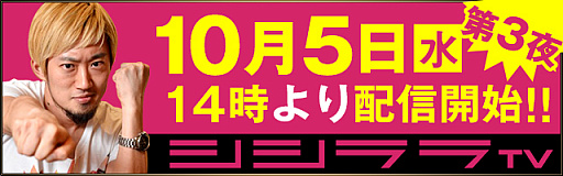 画像ギャラリー No.003のサムネイル画像 / 「ライバルアリーナ VS」,連載企画「最強への道」第3弾”ウィザード編”公開。シシララTVで生放送も