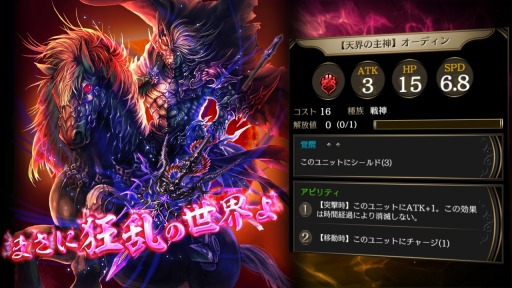 画像ギャラリー No.003のサムネイル画像 / 「ライバルアリーナVS」の四大大会オーディン杯が開催に。紹介PVを公開