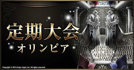 画像ギャラリー No.003のサムネイル画像 / 「ライバルアリーナVS」,シシララTVで「第2回シシララ杯最強決定戦」開催。定期大会「オリンピア」も